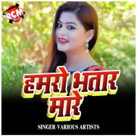 Odhani Bichhawa Aapan Bhuiya Praduman Patel Song Download Mp3