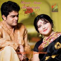 Tomar Amar Bhalobasha Srimoyee Nayanmoni Song Download Mp3