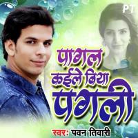 Pagal Kayile Biya Pagli Pawan Tiwari Song Download Mp3