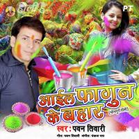 Banaras Ke Bhangiya Ramashankar Ray Song Download Mp3