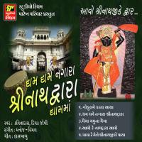 Gokul Me Kana Aaya Kavita Das,Dipak Joshi Song Download Mp3