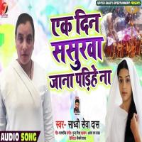 Ek Din Sasurwa Jana Padihe Na Sadhwi Sewa Das Song Download Mp3