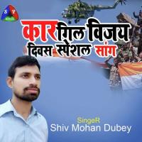 Kargil Vijai Diwas Shiv Mohan Dubey Song Download Mp3