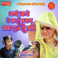 Nacho Nacho Re Mari Byan Shubham Rawat Song Download Mp3