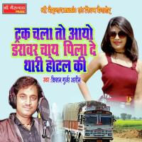 Truck Chalato Aayo Driver Kishan Gujjar Aseen Song Download Mp3