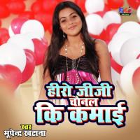 Hero Jiji Chonal Ki Kamayi Bhupendra Khatana Song Download Mp3