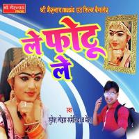 Le Photu Le Suresh Lohar Sameliya,Mena Song Download Mp3