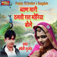 Byan Mari Dhalti Raat Moti Gurjar Song Download Mp3