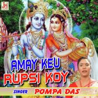 Amay Keu Rupsi Koy Pompa Das Song Download Mp3