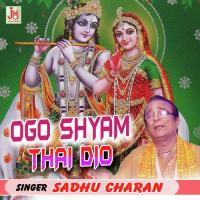 Ogo Shyam Thai Dio Sadhu Charan Song Download Mp3