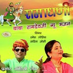 Maas Bhadvo Pyaro Laage Jume Nar Naari Ramesh Lohiya,Sarita Joshi Song Download Mp3