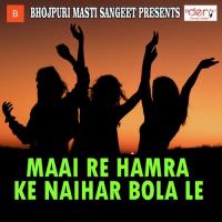 Maai Re Hamra Ke Naihar Bola Le Niraj Nirmohi Song Download Mp3