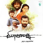 Ado Chukki (Male Version) Manikanth Kadri Song Download Mp3