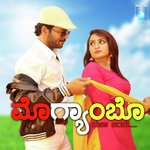 Manada Putadali Akash,Megha,Adithi Gowda Song Download Mp3