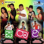 Beeja Beeja Sunitha Murali Song Download Mp3