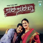 Thaali Thaali Chethan Naik Song Download Mp3