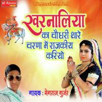 Kharnaliya Ka Choudary Thare Charan Me Rajkiy Kariyo Megraj Gurjar Song Download Mp3