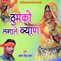 Thumko Lagale Byan Karan Singh Rawat Song Download Mp3