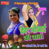 Devar Bhoja Ki Varta Bhag - 5 Ghasi Ramji Bhopa,Bhairu Ramji Bhopa Song Download Mp3