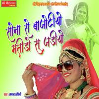 Sona Ro Bajotiyo Matiyo Se Jagiyo Mamta Rangili Song Download Mp3