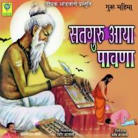 Satguru Aaya Pawna RAMA KISHAN SONI Song Download Mp3