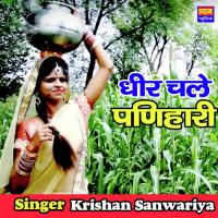 Dheer Chale Panihari Krishna Sanwariya Song Download Mp3