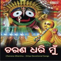 Kaliya Dhana Bhubaneswari Mishra Song Download Mp3