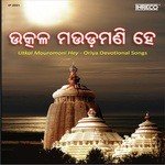 Bandhu Mo Kahoon Kisa Sunilare Balkrishna Das Song Download Mp3