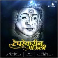 Taprekarin Mauli Keval Walanj Song Download Mp3