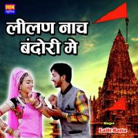 Lilan Nach Bandori Me Lalit Rana Song Download Mp3