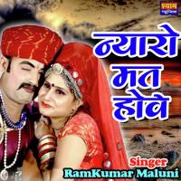 Nyaro Mat Hove Ramkumar Maluni Song Download Mp3