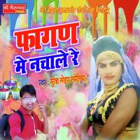 Fagun Me Nachale Re Suresh Lohar Sameliya Song Download Mp3