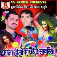 Holi Khele Kisan Kanhaiya Ramlal Nishad (Rahi Ji) Song Download Mp3