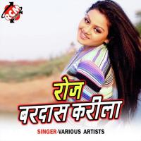 Roj Bardas Karila Manoj Matwala Song Download Mp3