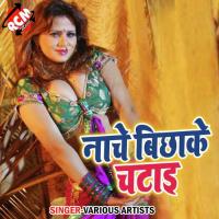 Kauno Hath Fer Di Dimpal Song Download Mp3