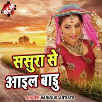 Sun Sun Sun Re Nepal Wali Chhauri Anshika Singh Song Download Mp3