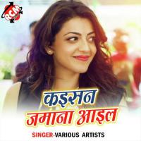 Kaisan Jamana Aail Aryan Raj Song Download Mp3