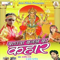 De Deb Chaukhat Pe Jan Shankar Sawariya Song Download Mp3