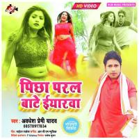 Dur Bhail Bani Sanam Se Atul Sharma Song Download Mp3