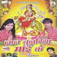 Bidai Bada Dukh Dela Sanjiv Singh Chintu Song Download Mp3