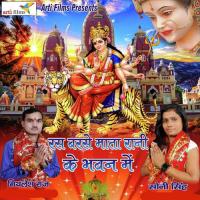 Ras Barse Ma Tere Bhawan Me Mithlesh Raj Song Download Mp3