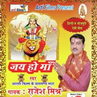 Ab Ke Navrate Me Maiya Rajesh Mishra Gonda Song Download Mp3