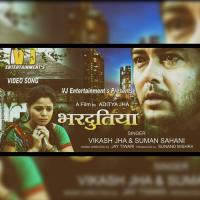 BHARDUTIYA (Maithili Song) Pushpa Singh Song Download Mp3