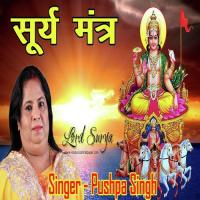 Surya Mantra (sarvdev Stuti - Surya Mantra) Pushpa Singh Song Download Mp3