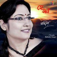 Hey Mon Tare Dekho Nandita Song Download Mp3