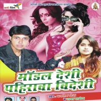 PIYWA MOR BHULAI GAILE Santosh Jha Song Download Mp3