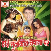 Kahiya Le Takiya Dhake Suti Ramlal Nishad (Rahi Ji) Song Download Mp3