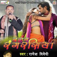 Jan Gail Mohalla Rahul Mishra;Kshama Pandey Song Download Mp3