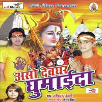 CHALA AE BHAUJI BABA NAGRIYA Dimpal Singh Kavya Song Download Mp3