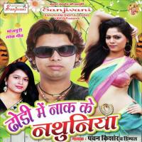 Godna Godai Ho Rahul Rajdhani Song Download Mp3